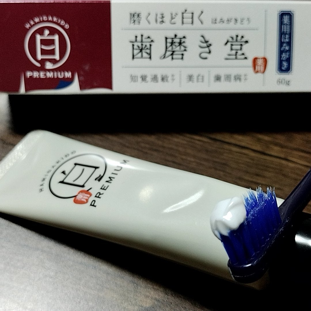 歯磨き堂 薬用ホワイトニングペースト プレミアム/歯磨き堂/歯磨き粉を使ったクチコミ(1枚目)