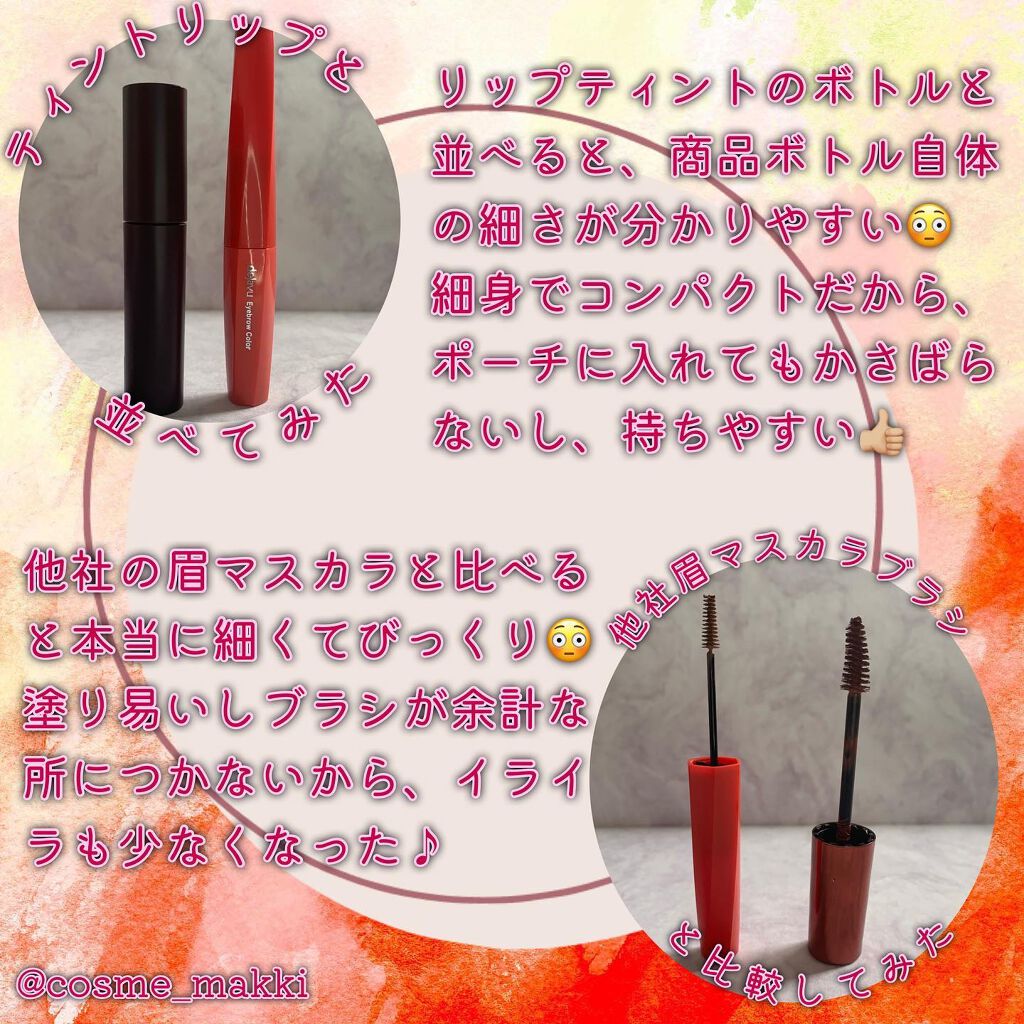 フィルム眉カラー/デジャヴュ/眉マスカラを使ったクチコミ（2枚目）