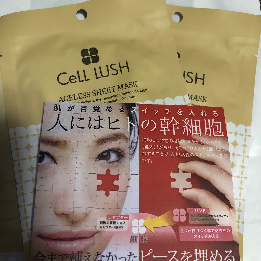 ヒト幹細胞配合美容液/セルラッシュ/美容液を使ったクチコミ（3枚目）