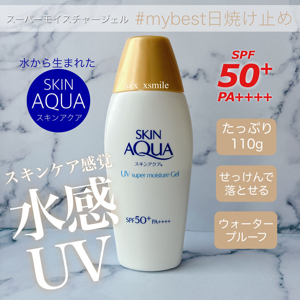 スキンアクア スーパーモイスチャージェル/スキンアクア/日焼け止めジェルを使ったクチコミ（1枚目）