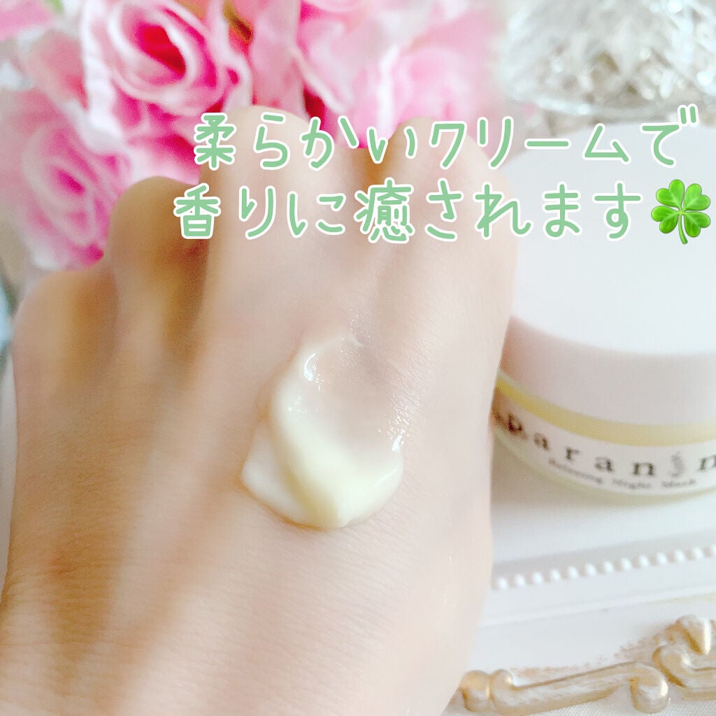 リラクシングナイトマスク/PANANINA/フェイスクリームを使ったクチコミ(3枚目)