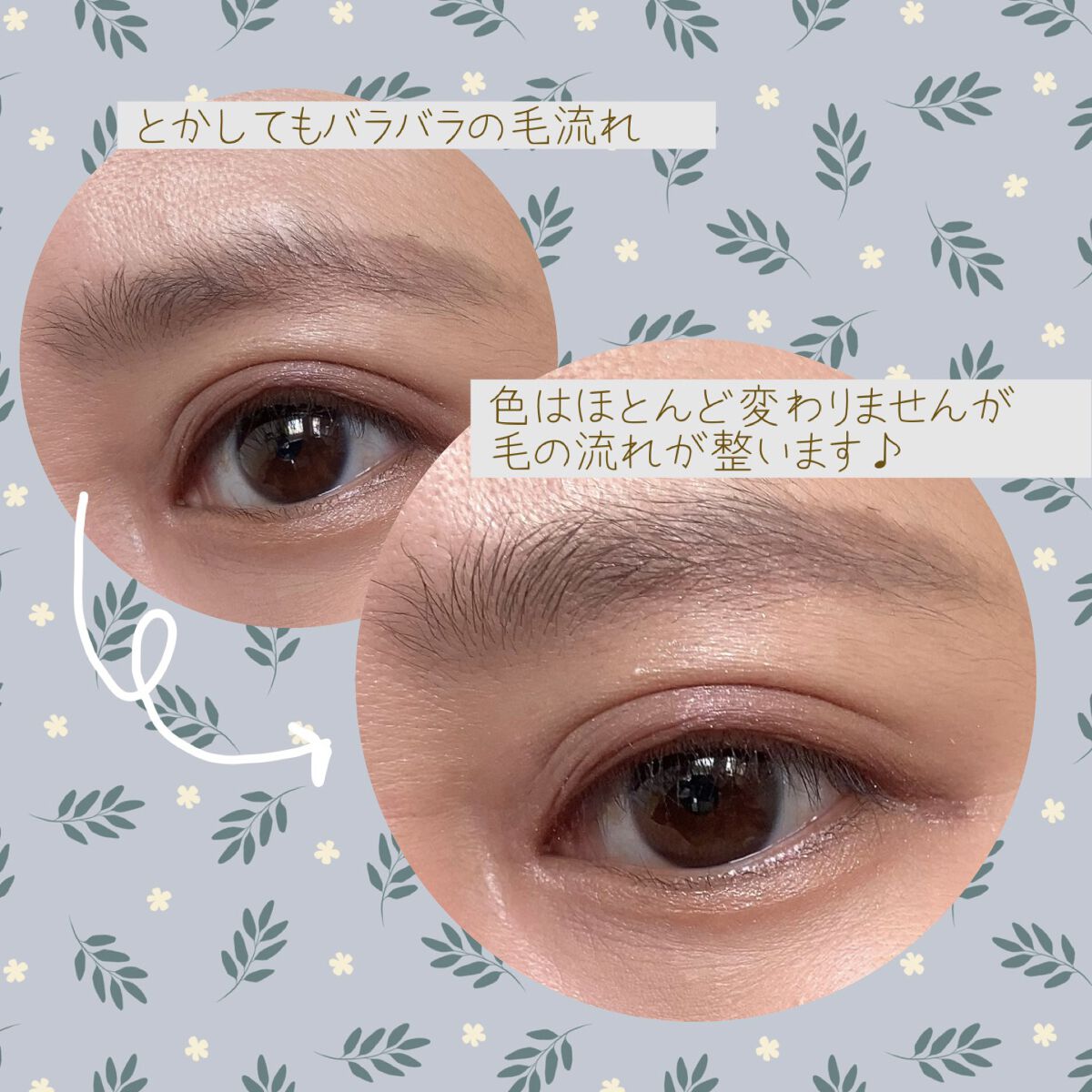 カラーリングアイブロウ/ヘビーローテーション/眉マスカラを使ったクチコミ（2枚目）