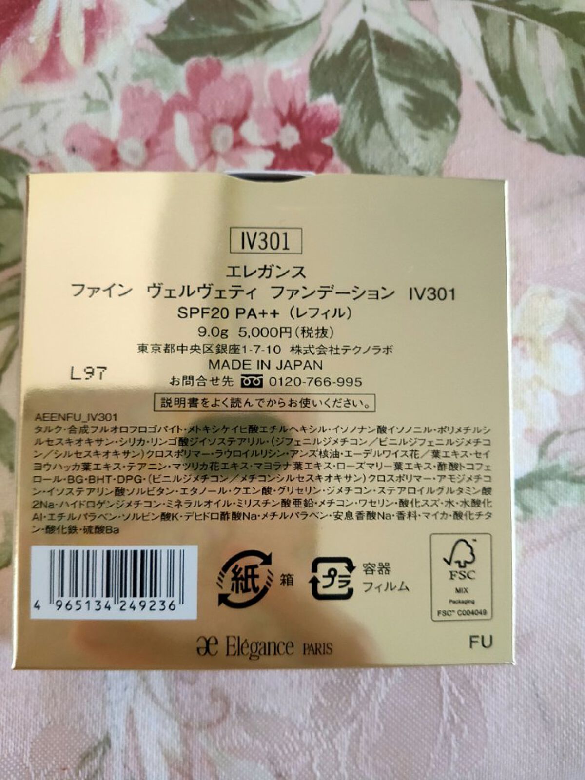 ファイン ヴェルヴェティ ファンデーション/Elégance/パウダーファンデーションを使ったクチコミ(3枚目)