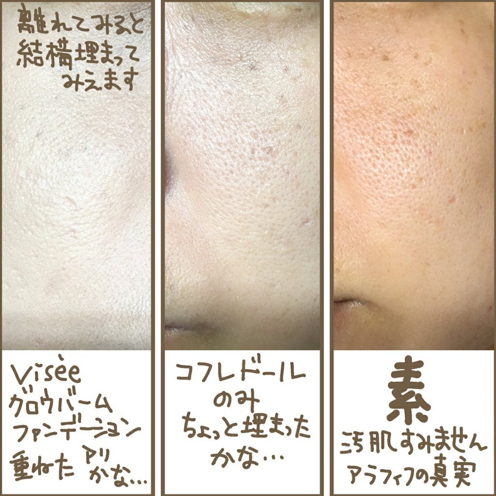 スキンイリュージョンプライマーUV/コフレドール/化粧下地を使ったクチコミ(4枚目)