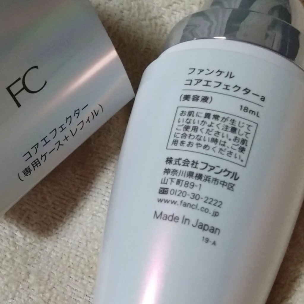 コアエフェクター/ファンケル/美容液を使ったクチコミ（2枚目）