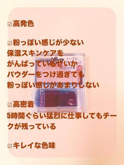 チークブラッシュ/CEZANNE/パウダーチークを使ったクチコミ(3枚目)