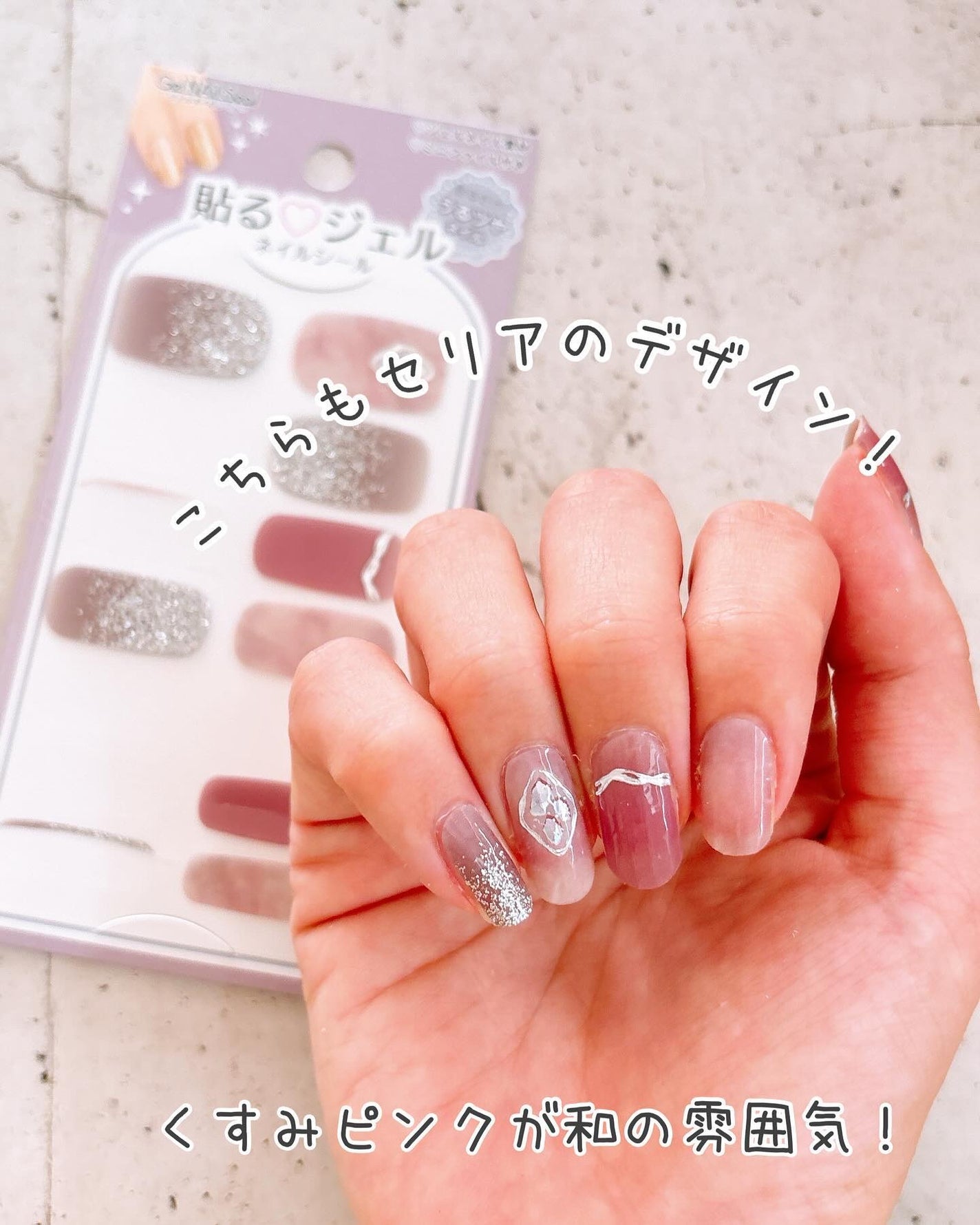 貼るジェルネイル/セリア/ネイルシールを使ったクチコミ(7枚目)
