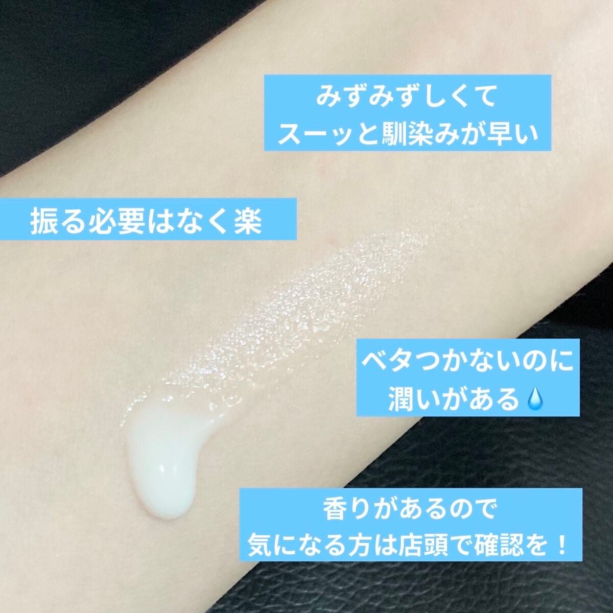 ニベアUV ディープ プロテクト&ケア ジェル/ニベア/日焼け止めジェルを使ったクチコミ(2枚目)