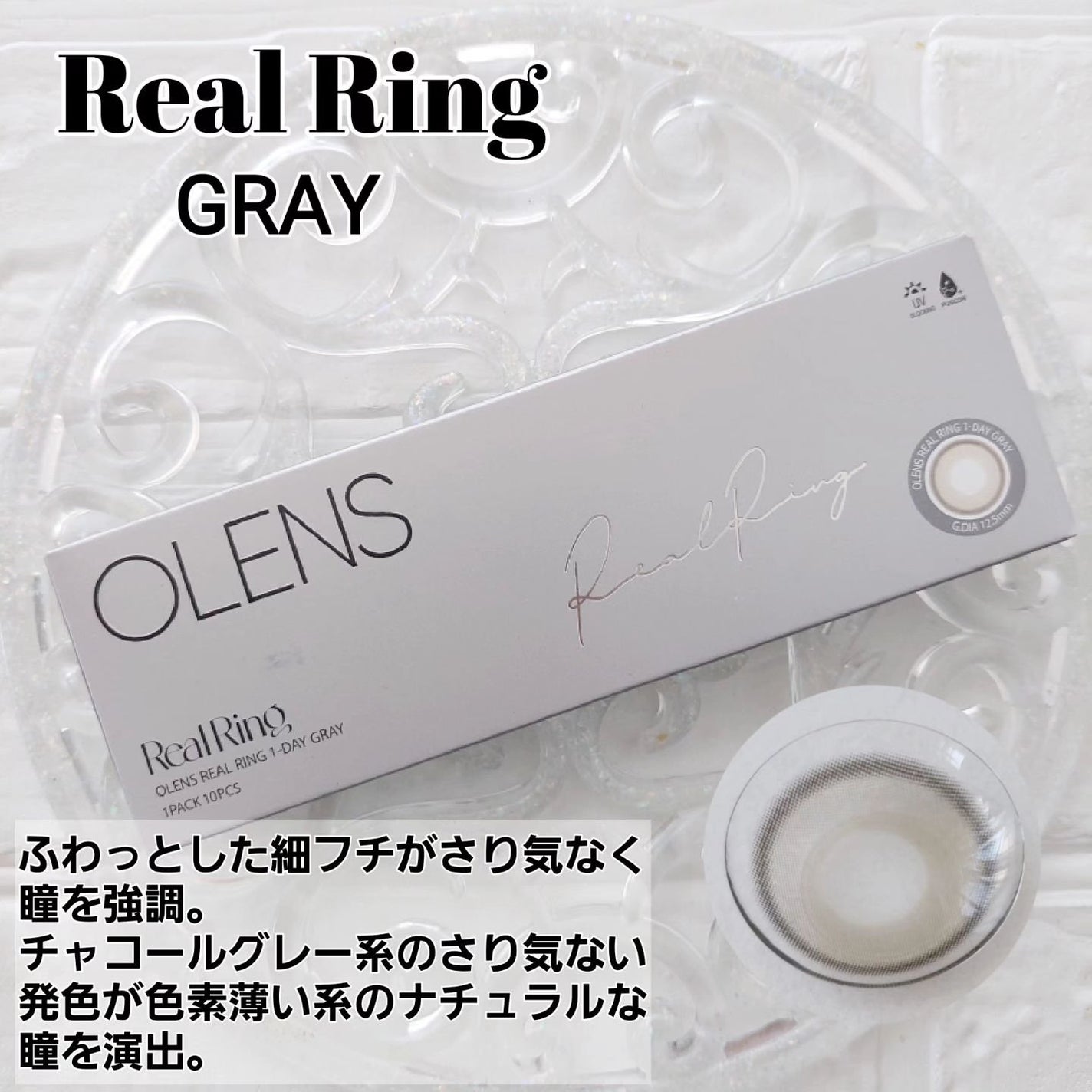 Real Ring 1day/OLENS/ワンデー(1DAY)カラコンを使ったクチコミ(8枚目)