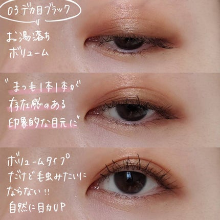 愛ラッシュマスカラR/b idol/マスカラを使ったクチコミ(10枚目)