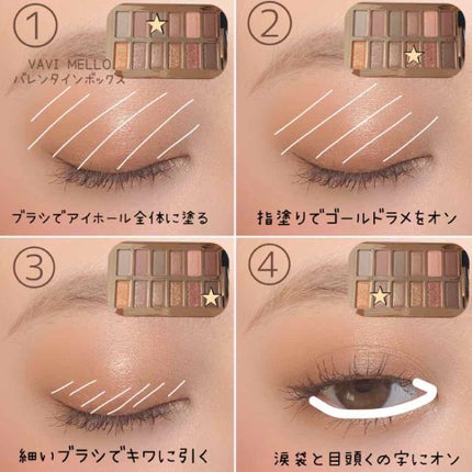 バレンタインボックス/VAVI MELLO/アイシャドウパレットを使ったクチコミ(2枚目)