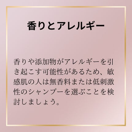 マナコロモチ on LIPS 「正しい髪の毛のケア🛁🧼意外と知らない髪のこと🤔#ヘアケア#シャ..」(6枚目)