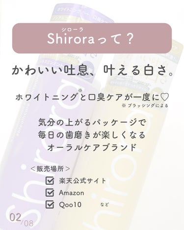 ホワイトニングデンタルリンス ジャスミンミント/Shirora/マウスウォッシュ・スプレーを使ったクチコミ（3枚目）