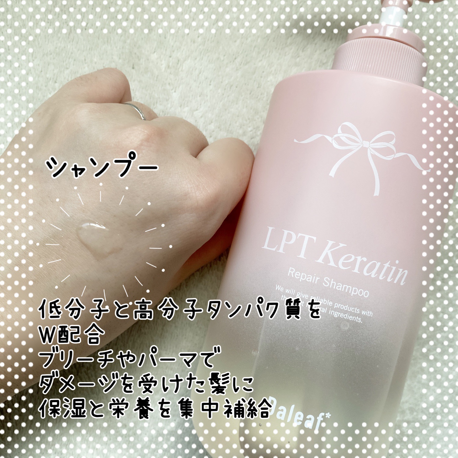 LPTケラチンリペアトリートメント/Daleaf/洗い流すヘアトリートメントを使ったクチコミ（2枚目）