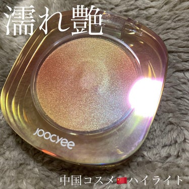 Joocyee ダイヤモンドシェルハイライトのクチコミ「joocyee ダイヤモンドシェルハイライト
［03］サンキス
¥2090（Qoo10）


.....」（1枚目）