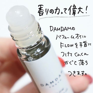ロールオンアロマ パフュームオイル FLOW/DAMDAM/香水(レディース)を使ったクチコミ（2枚目）