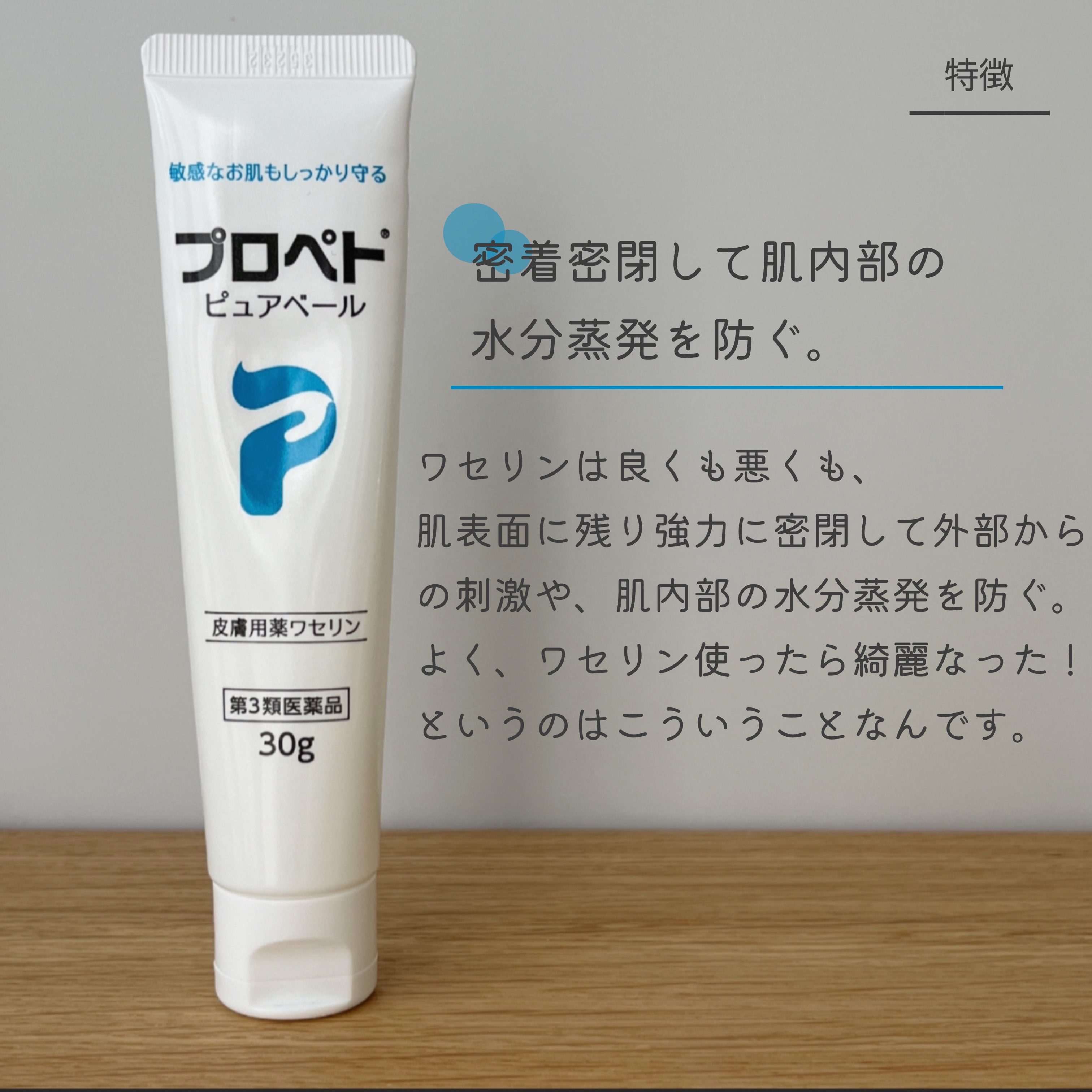 ピュアベール(医薬品)/プロペト/その他を使ったクチコミ（1枚目）