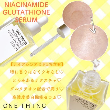 ビタミンブライトニングマスク/ONE THING/シートマスク・パックを使ったクチコミ(4枚目)