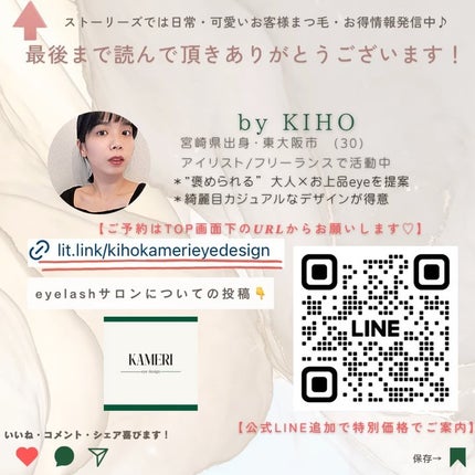KIHO on LIPS 「←理想のまつ毛探している貴方へ『マツエクサロンへ行く際の参考に..」(9枚目)