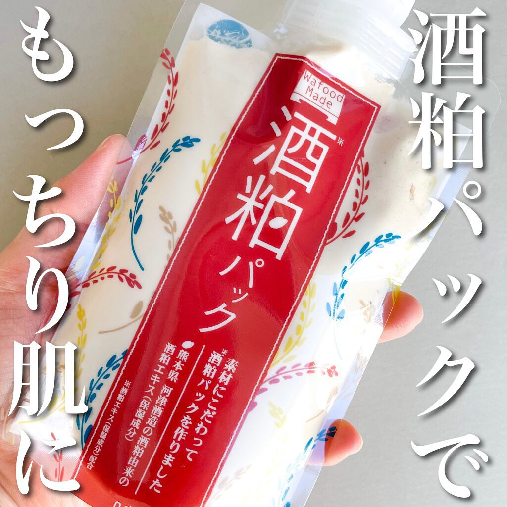 ワフードメイド 酒粕パック/pdc/洗い流すパック・マスクを使ったクチコミ(1枚目)