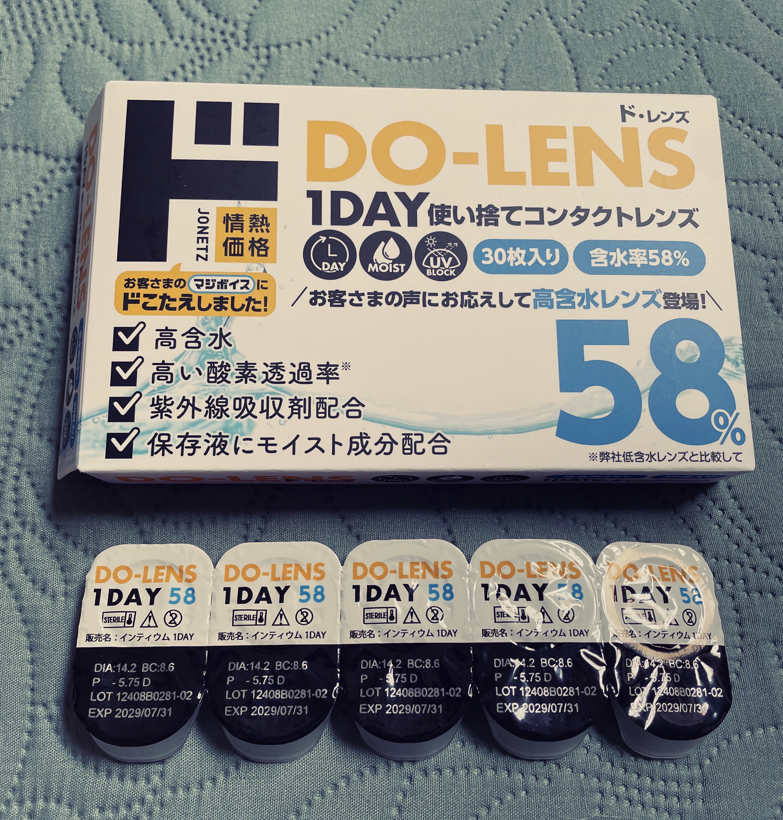 ドンキホーテ
高含水コンタクト

コスパ良すぎる1DAYコンタクト
乗り換え割りでお得に買えました！
今使っているコンタクトの空箱かブリスターパックを持って行くと初回割引してもらえます🫶
片目分でも割引してもらえました！

割引で980円