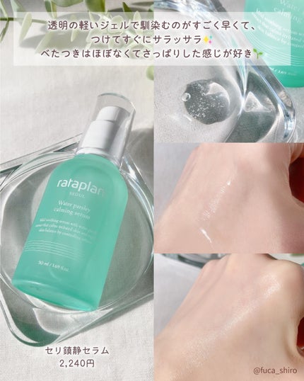 rataplanセリカーミングサンクリーム/rataplan/日焼け止めクリームを使ったクチコミ(4枚目)
