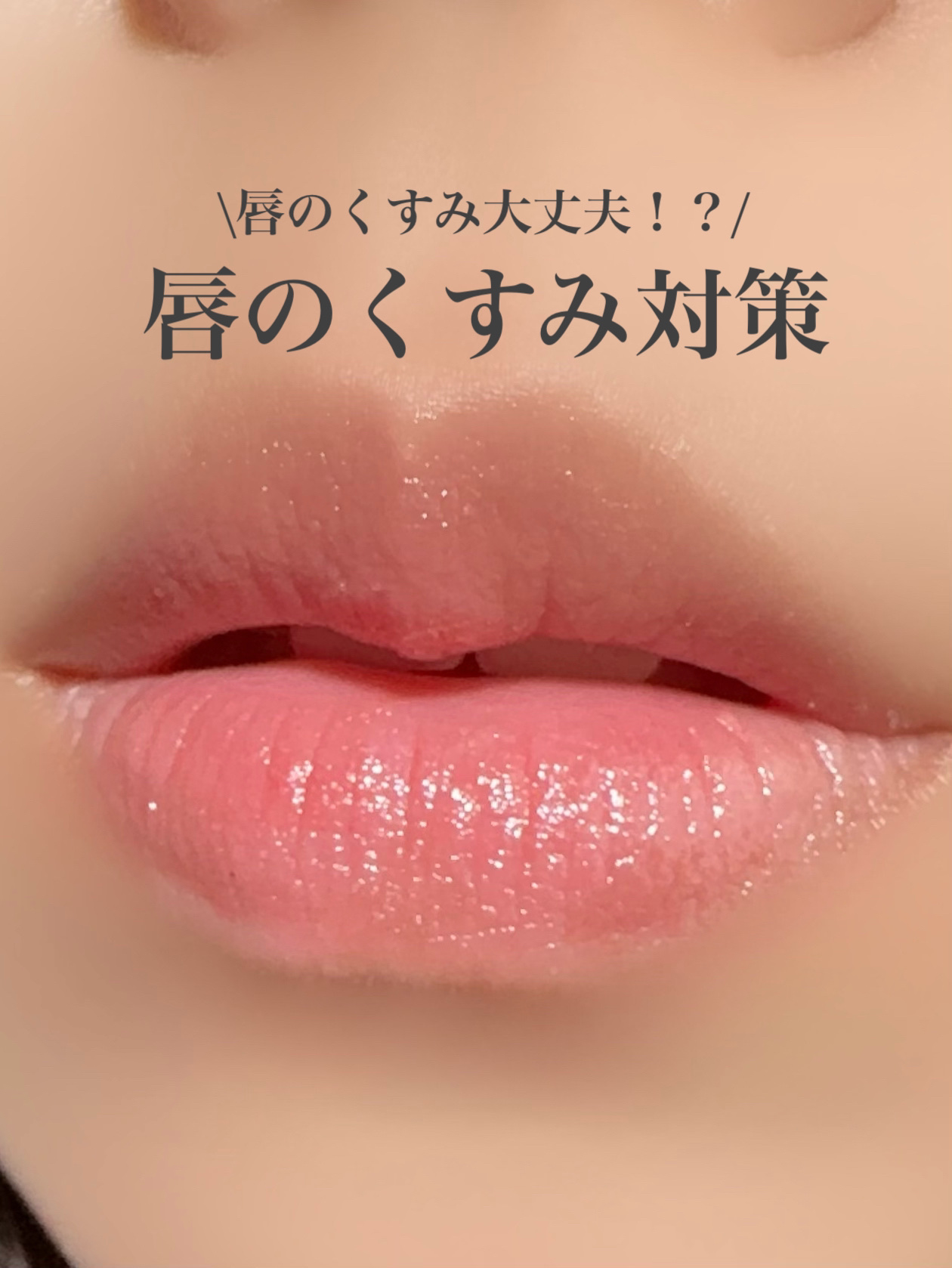 ベアーシャインリップマスク/mude/リップマスクを使ったクチコミ（1枚目）