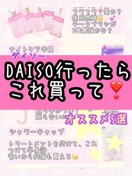 ごくふわっ ミッキーブラシ/DAISO/メイクブラシを使ったクチコミ(1枚目)