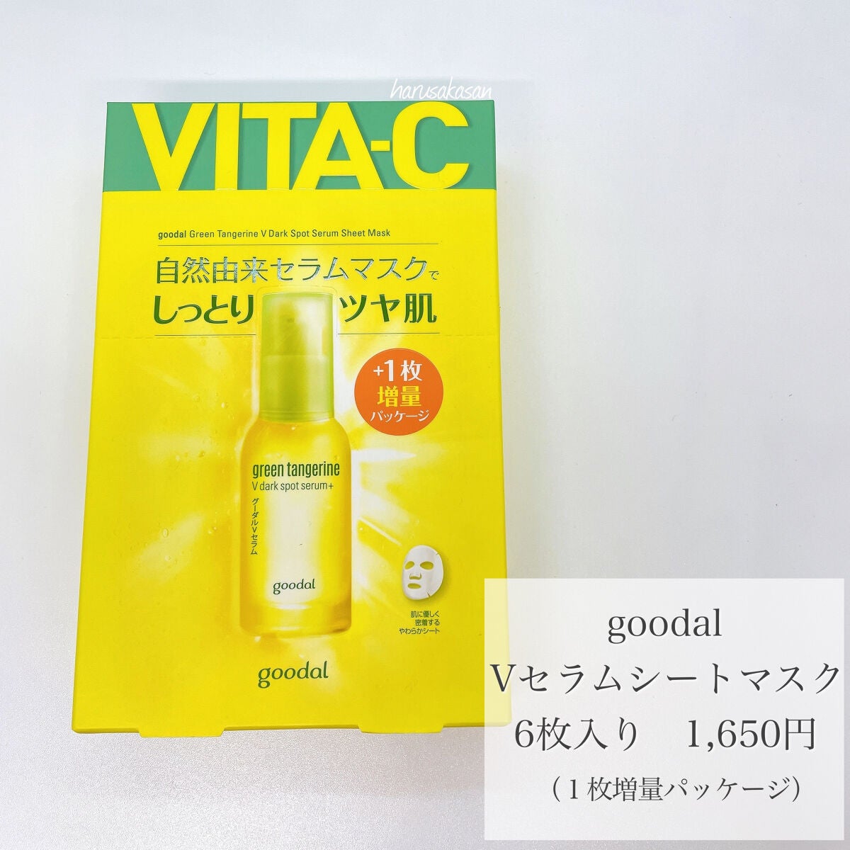 フェイスマスクセット LIPSフェスタ Autumn 2022/LIPS/シートマスク・パックを使ったクチコミ(4枚目)