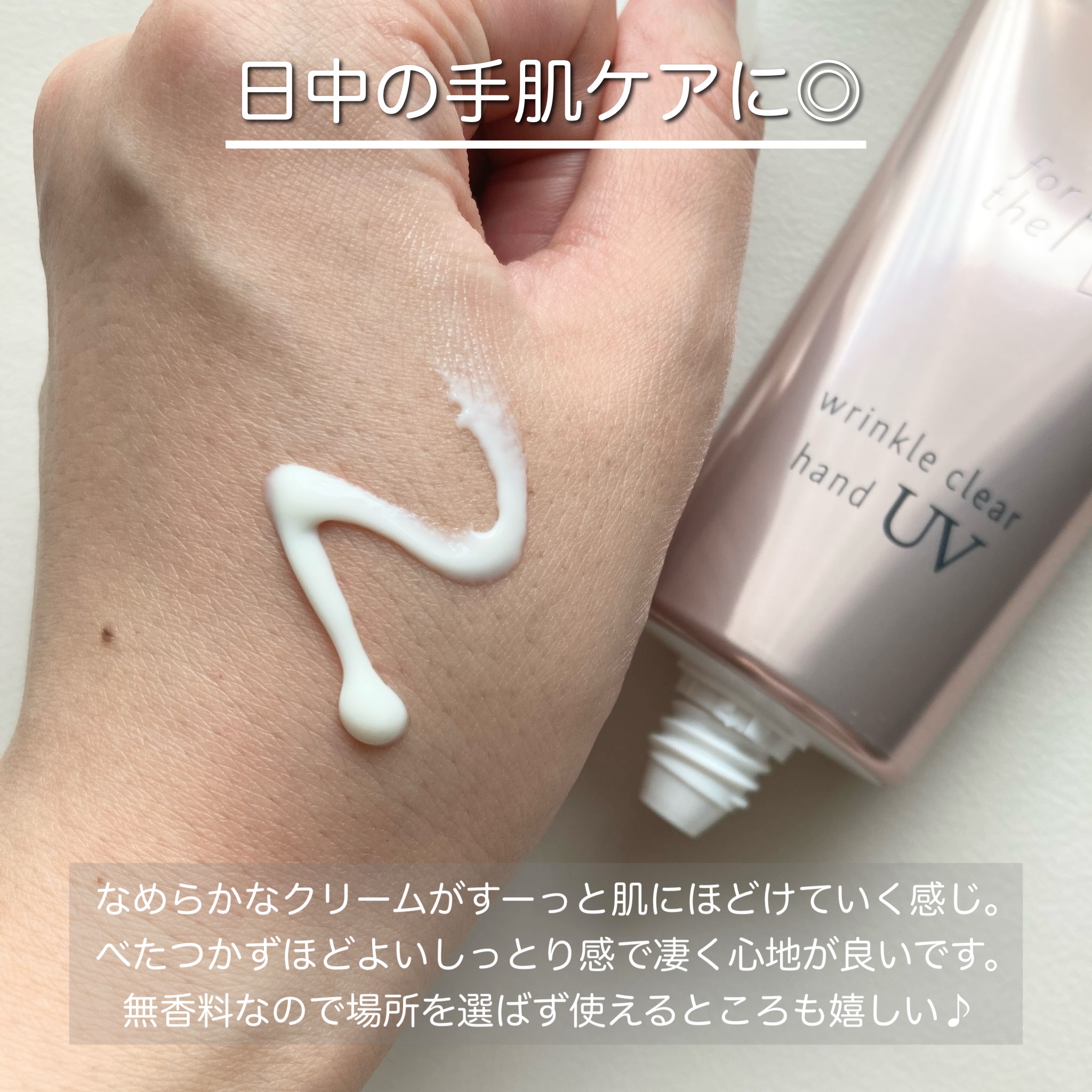 フォーザエフ 薬用 リンクルクリア ハンド UV /ナリスアップ/ハンドクリームを使ったクチコミ（2枚目）
