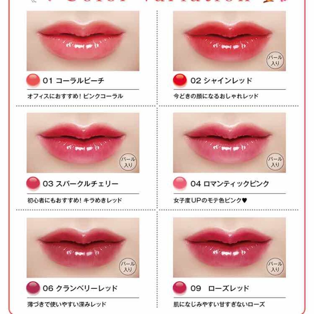 オールインワンティント/シャインリッチ/リップティントを使ったクチコミ(4枚目)