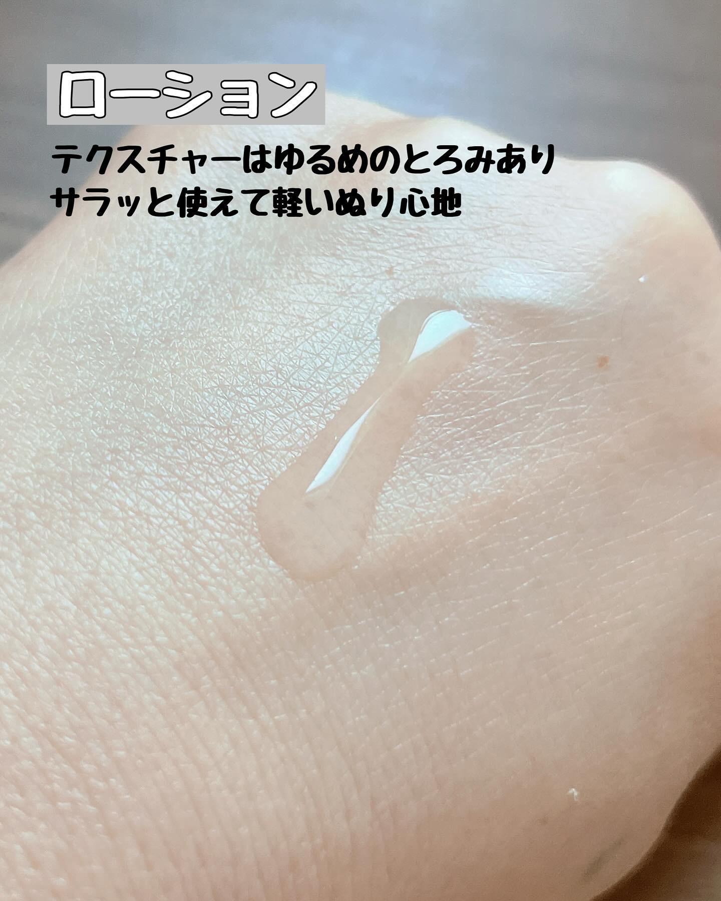 モイスチュア＆バランシング ローション/Ｎ organic/化粧水を使ったクチコミ（3枚目）