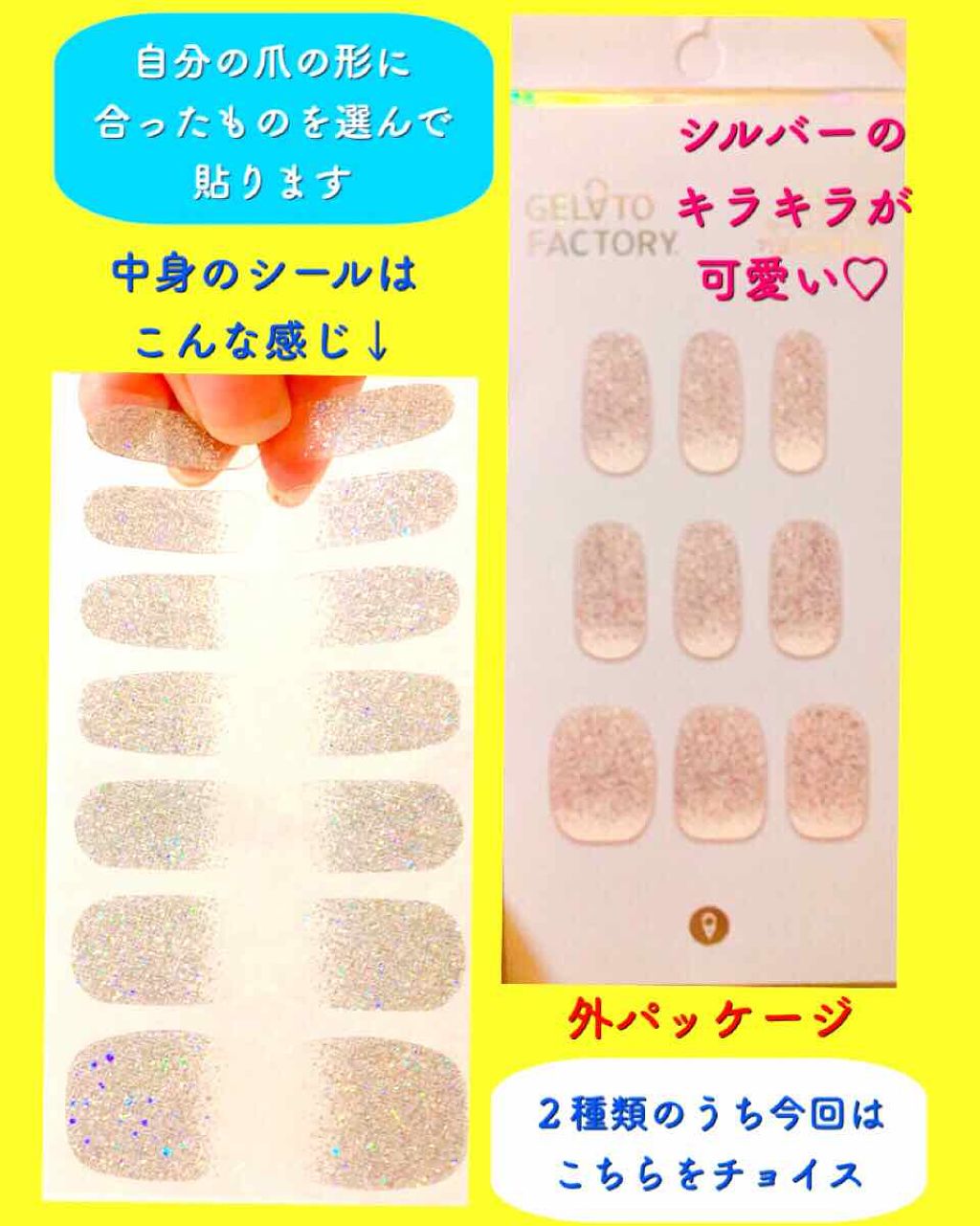 ネイルフィット ジェルネイルシール/GELATO FACTORY/ネイルシールを使ったクチコミ(2枚目)