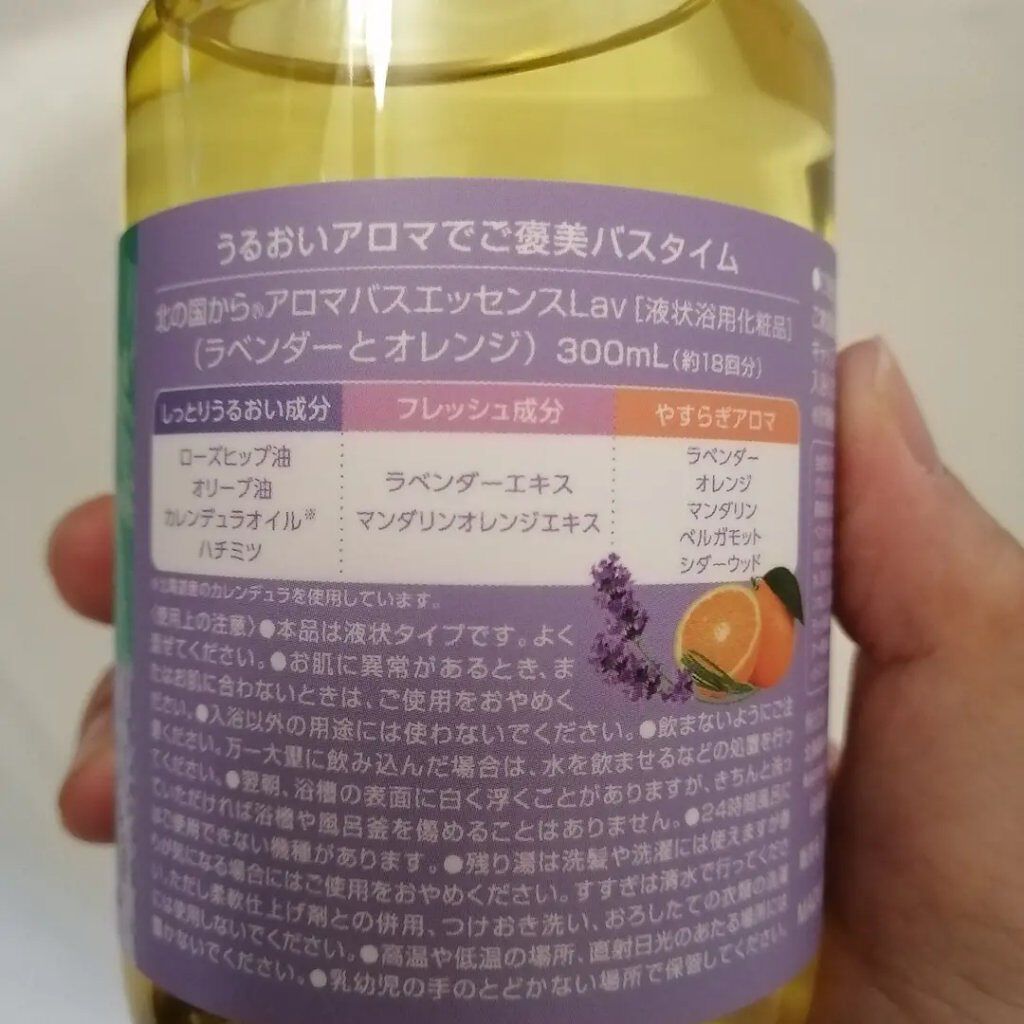 アロマバスエッセンス ラベンダーとオレンジ/ナチュラルアイランド/保湿系入浴剤を使ったクチコミ（2枚目）