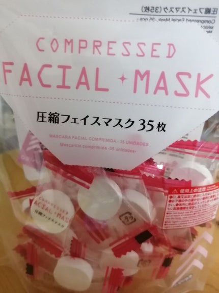 圧縮フェイスマスク/DAISO/シートマスク・パックを使ったクチコミ(1枚目)