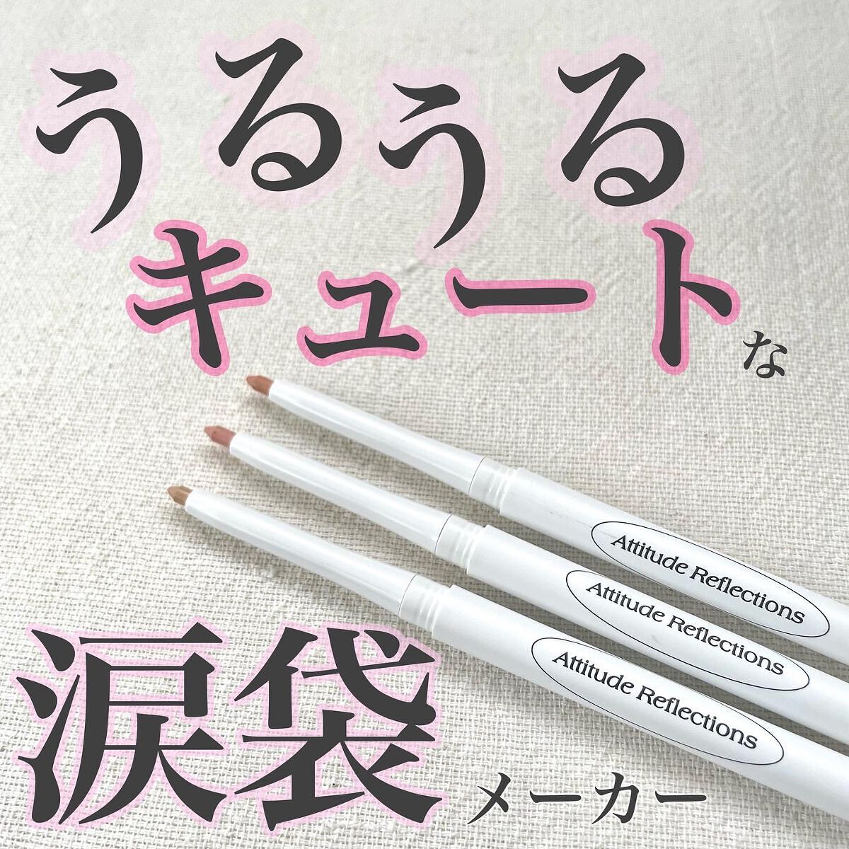 スリムチップキュートアイズメーカー/Dear.A/ペンシルアイライナーを使ったクチコミ(1枚目)