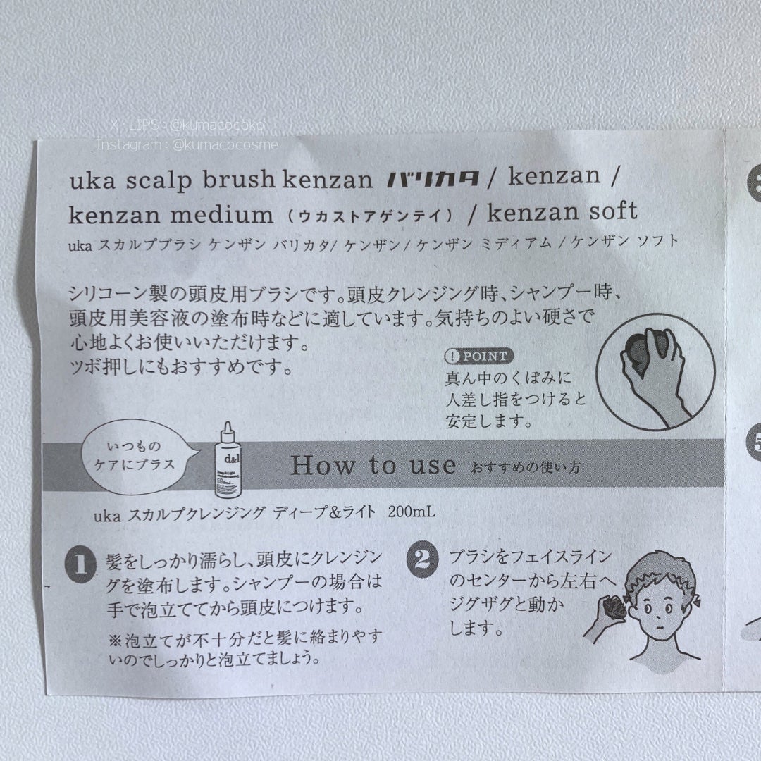 uka scalp brush kenzan/uka/スカルプブラシを使ったクチコミ(2枚目)