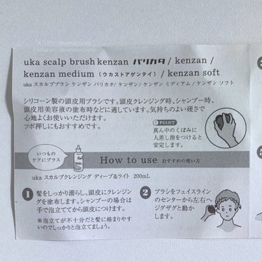 uka scalp brush kenzan uka scalp brush kenzan/uka/頭皮ケアを使ったクチコミ（2枚目）