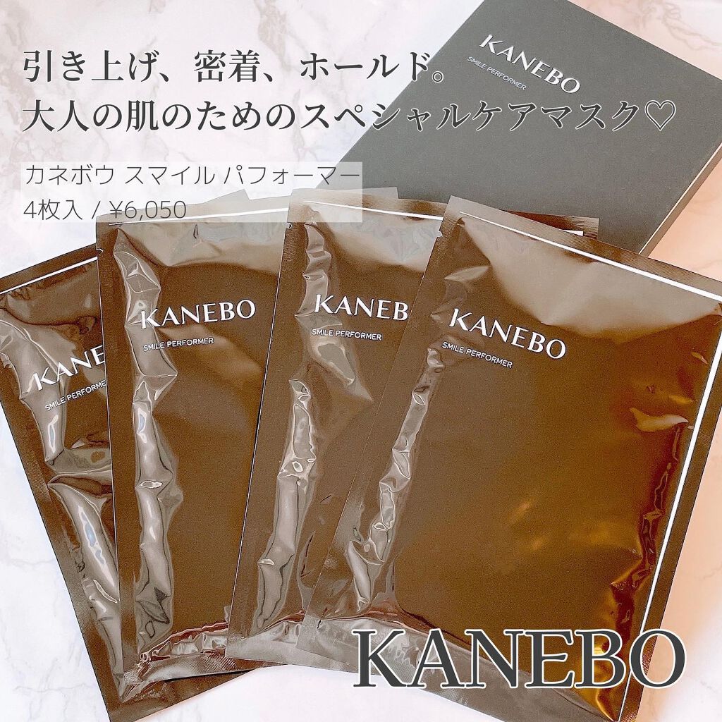 スマイル パフォーマー/KANEBO/シートマスク・パックを使ったクチコミ(1枚目)