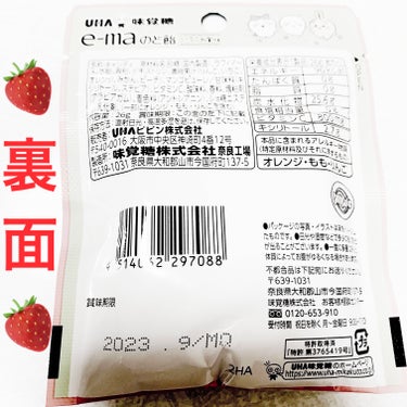 UHA味覚糖 e-maのど飴のクチコミ「UHA味覚糖　e-ma🍓　のど飴🍓
いちごの実味🍓　内容量:26g　税抜き100円

全種類集.....」（2枚目）