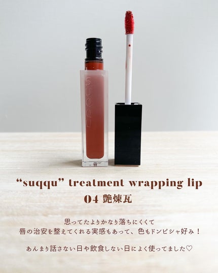 アイカラーレーション/LUNASOL/アイシャドウパレットを使ったクチコミ(8枚目)