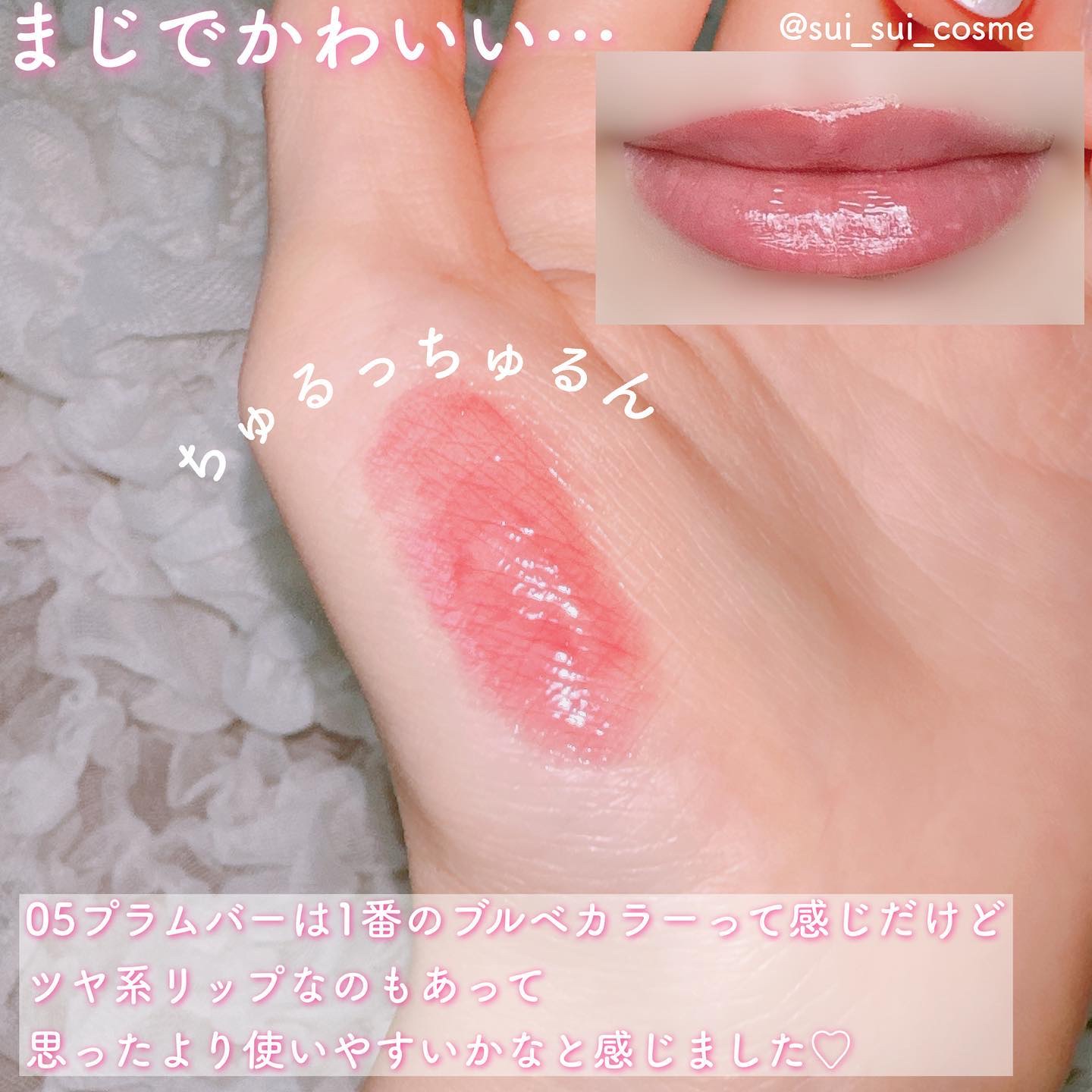 ドリズルバーム/mude./口紅を使ったクチコミ（3枚目）