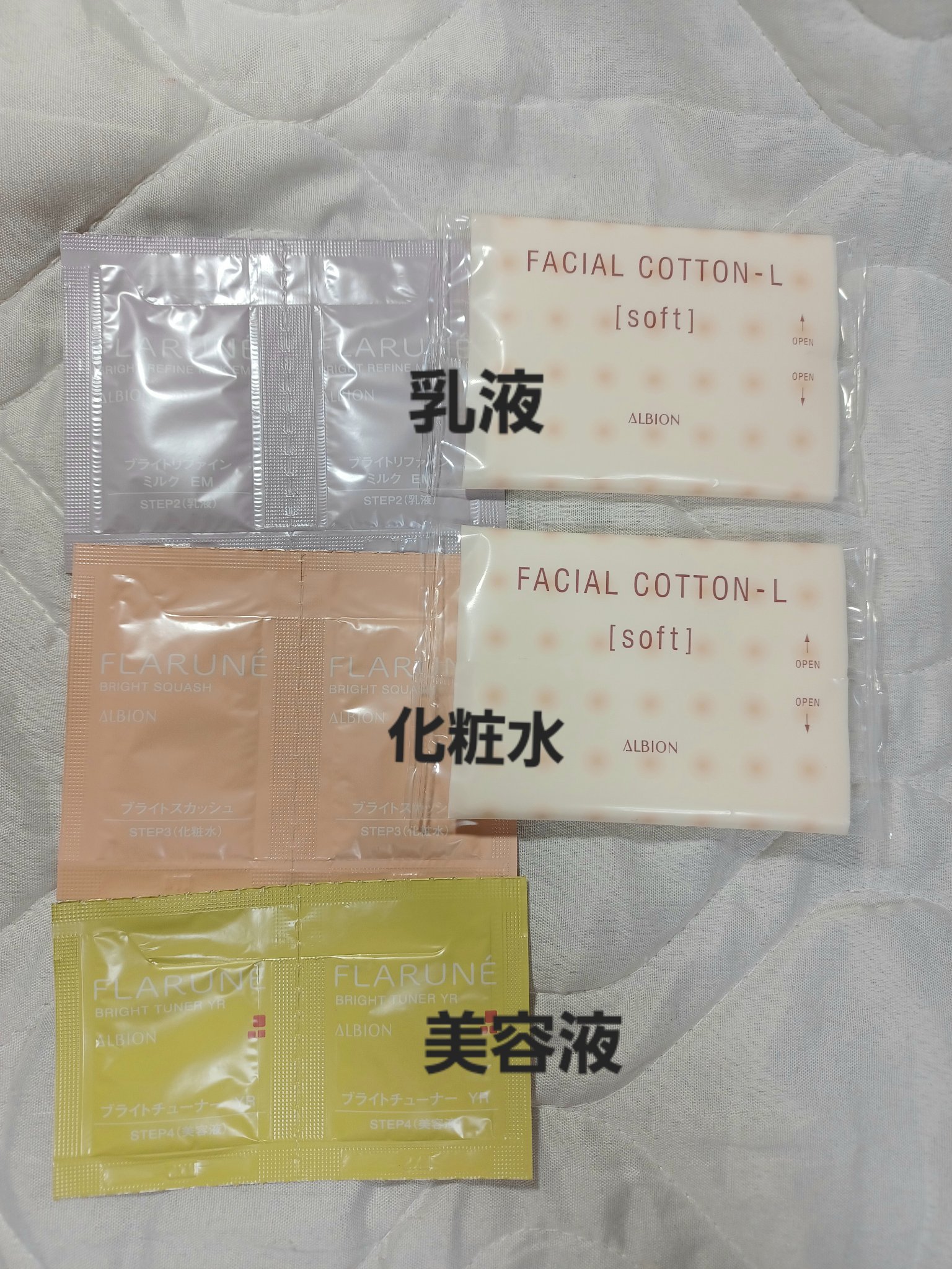 フラルネ ブライトチューナー YR/ALBION/美容液を使ったクチコミ（2枚目）