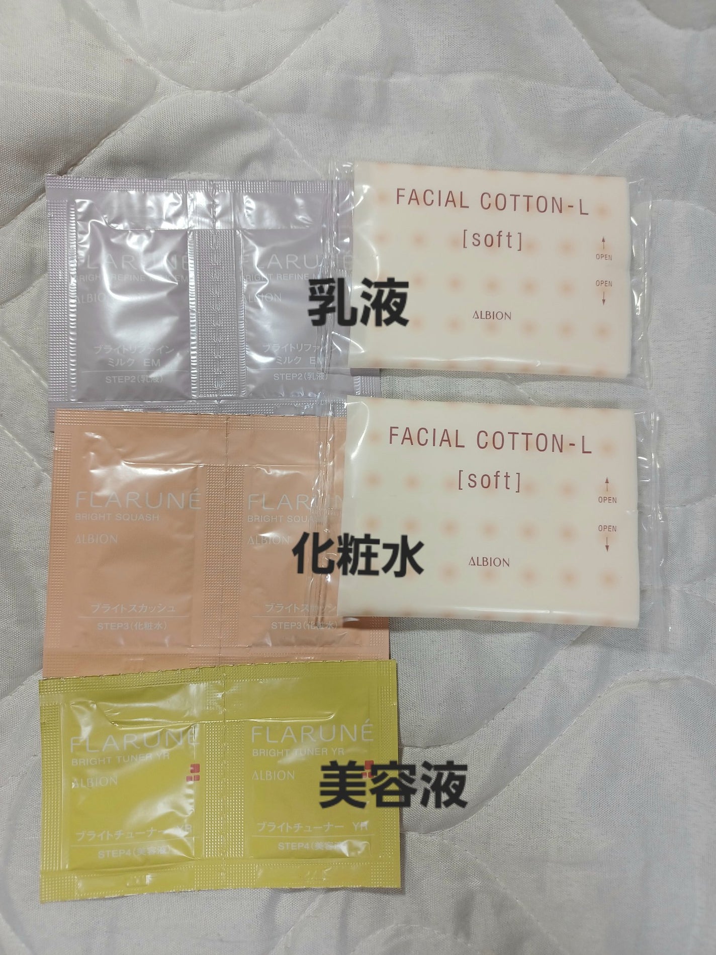 フラルネ ブライトチューナー YR/ALBION/美容液を使ったクチコミ(2枚目)