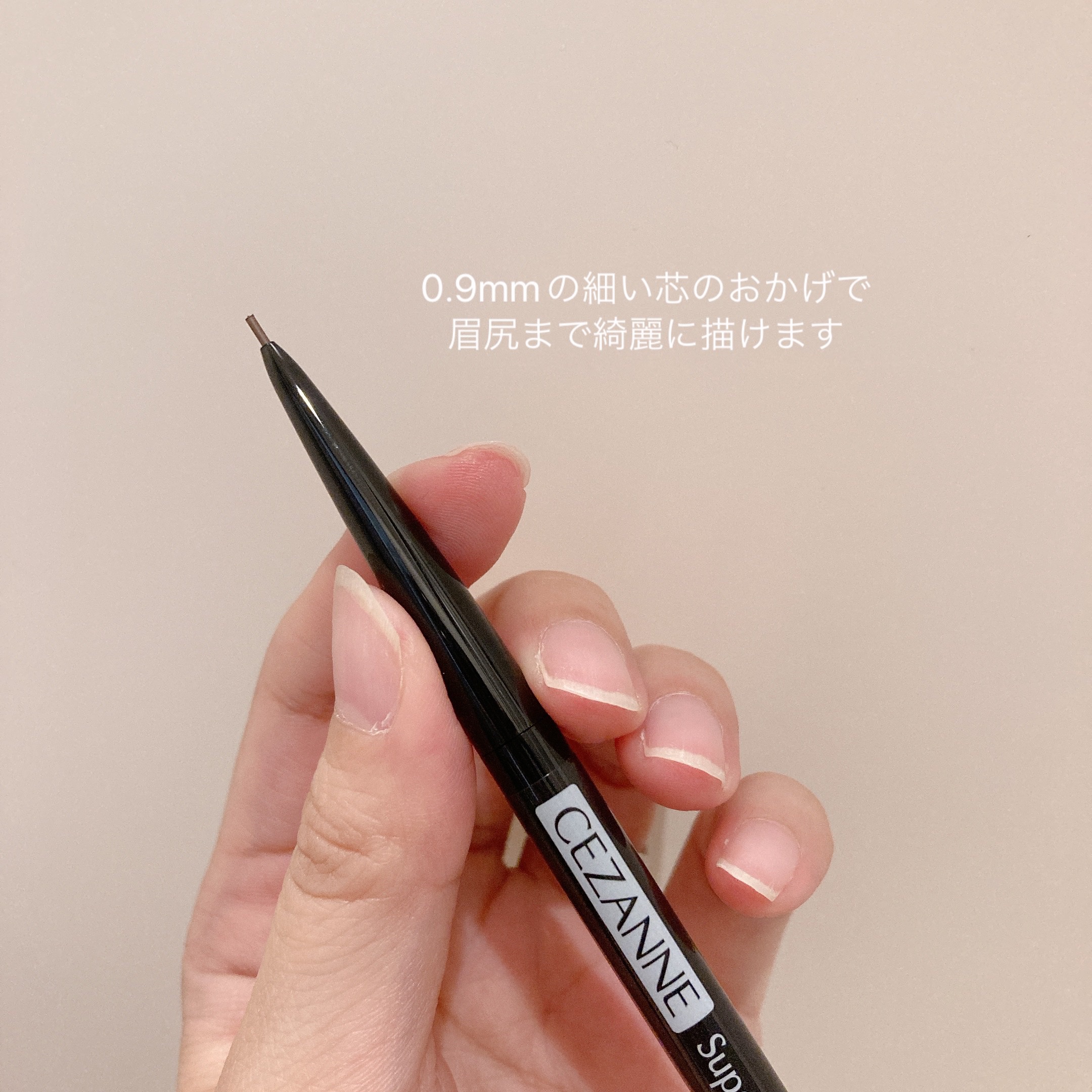 超細芯アイブロウ/CEZANNE/アイブロウペンシルを使ったクチコミ（2枚目）