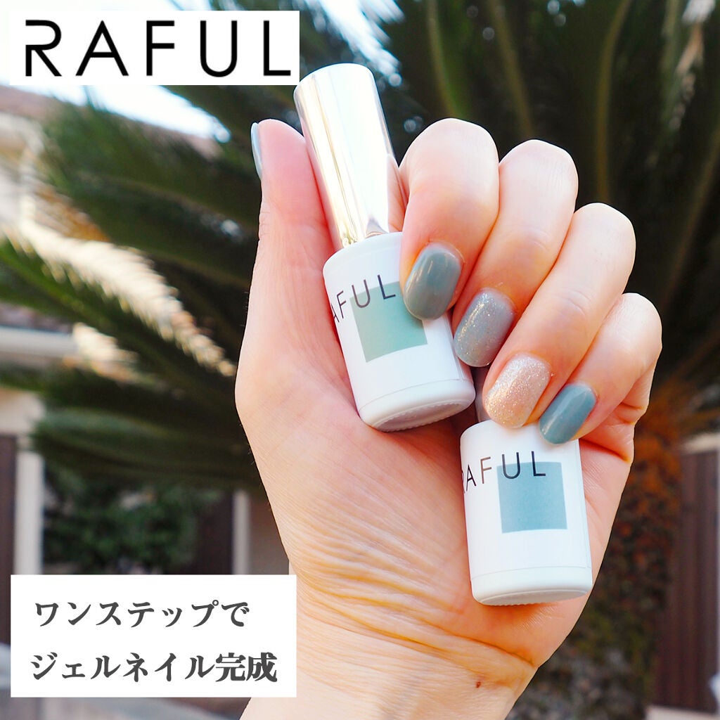 ジェルネイル/RAFUL/ジェルネイルを使ったクチコミ(1枚目)