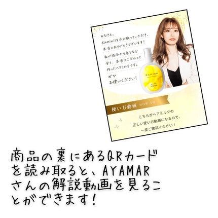 ヘアミルク/Kaminii/ヘアミルクを使ったクチコミ(4枚目)