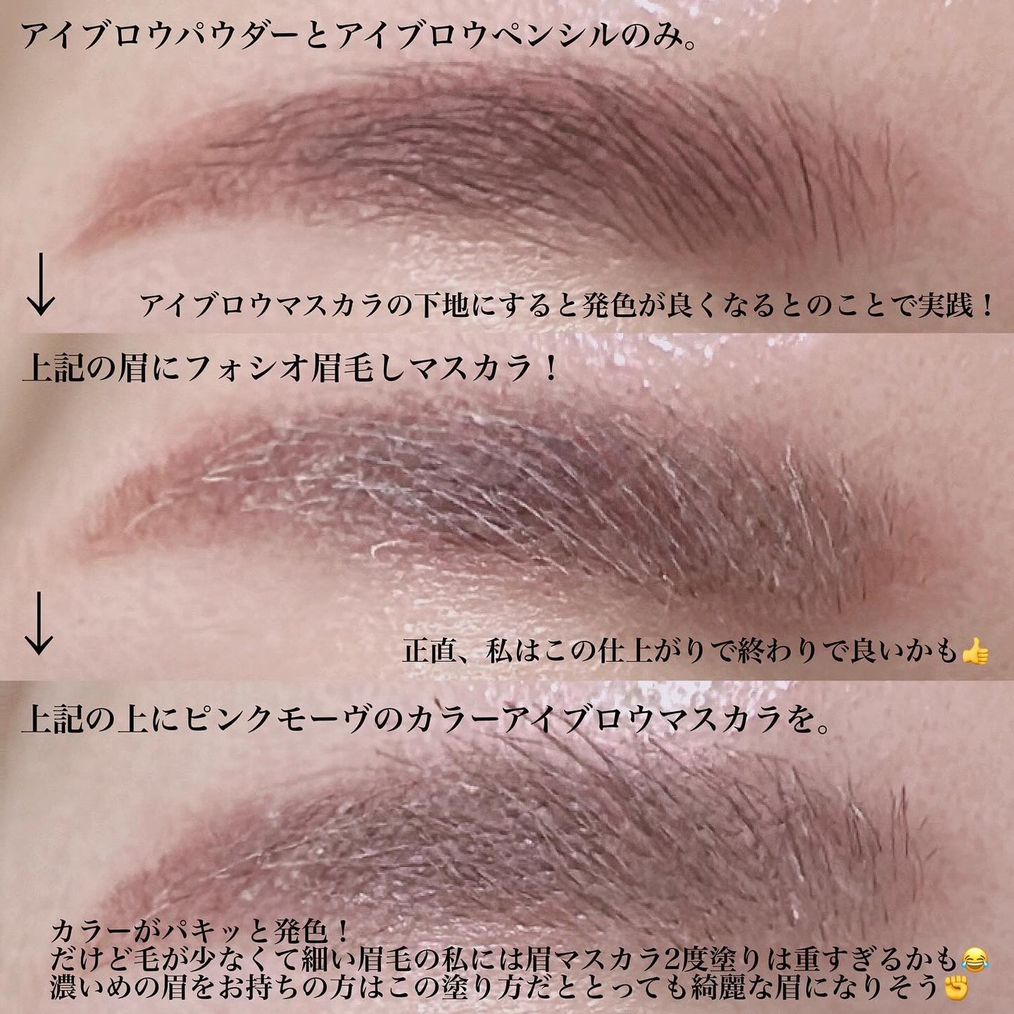 まゆ消し マスカラ/FASIO/眉マスカラを使ったクチコミ(3枚目)