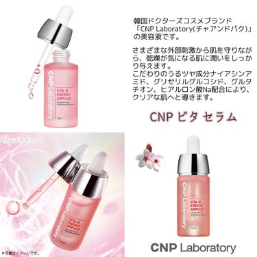 ビタ-B エナジーアンプル/CNP Laboratory/美容液を使ったクチコミ（4枚目）