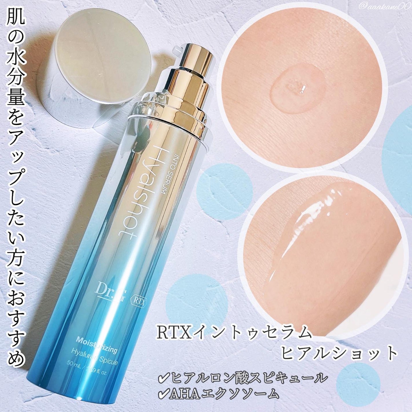 RTXセラム ビタミンショット/Dr.G/美容液を使ったクチコミ(3枚目)